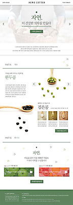 PSD 템플릿 손 ZIP 웹템플릿 채소 자연 콩 신체부위 농작물 세트 숟가락 유기농 완두콩 뉴스레터 검은콩 이미지템플릿 웰빙 농업 곡류 수저 사람 생태계 파일형식