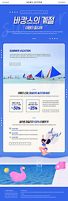 전신 PSD 템플릿 여자 수영복 ZIP 바다 웹템플릿 요트 수영장 한명 성인 여름 여름휴가 바캉스 세트 점프 튜브 뉴스레터 이미지템플릿 1 옷 계절 배_교통 모션 휴가 사람 파일형식 여름_계절