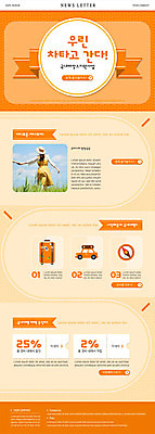 도형 PSD 템플릿 여자 ZIP 여행 웹템플릿 자동차 하늘 한명 서기 초원 상반신 20대 성인 뒷모습 세트 한국인 나침반 뉴스레터 할인쿠폰 성인여자한명만 이미지템플릿 1 육상교통 뷰포인트 모션 사람 동양인 청년 쿠폰 여자한명만 성인여자만 파일형식