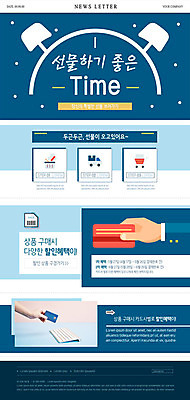 PSD 템플릿 손 ZIP 시계 웹템플릿 이벤트 신체부위 쇼핑 세트 세일 신용카드 구매 상품 쿠폰 뉴스레터 할인혜택 이미지템플릿 사람 금융 파일형식 혜택