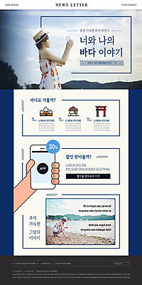 PSD 템플릿 손 여자 ZIP 바다 웹템플릿 20대 성인 두명 옆모습 신체부위 여름 여름휴가 바캉스 스마트폰 세트 한국인 어플리케이션 뉴스레터 성인여자만 이미지템플릿 계절 뷰포인트 휴가 사람 동양인 청년 핸드폰 스마트기기 여자만 성인만 파일형식 여름_계절