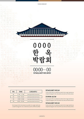 템플릿 한국전통 포스터 한옥 사람없음 날짜 박람회 전주 포스터템플릿 이미지템플릿 AI파일 전통 고건축 한국 전라북도 파일형식 벡터