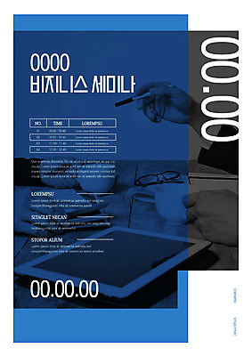 템플릿 손 포스터 비즈니스 회의 신체부위 태블릿 세미나 일정표 포스터템플릿 이미지템플릿 AI파일 사람 전자제품 스마트기기 파일형식 벡터