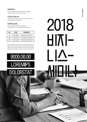 템플릿 남자 포스터 비즈니스 회의 한명 성인 비즈니스맨 날짜 세미나 포스터템플릿 이미지템플릿 AI파일 1 사람 직장인 파일형식 벡터