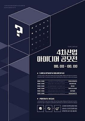 템플릿 포스터 선 비즈니스 아이디어 사람없음 날짜 계획 정사각형 공모전 4차산업 포스터템플릿 이미지템플릿 AI파일 도형 산업 컨셉 파일형식 벡터