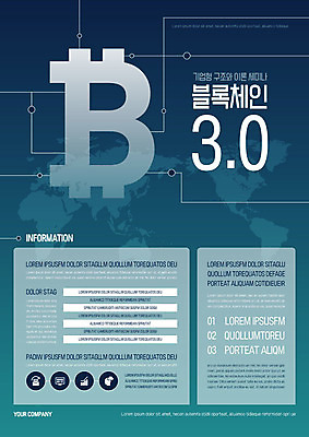 템플릿 포스터 선 세계지도 비즈니스 안내 사람없음 세미나 4차산업 블록체인 포스터템플릿 이미지템플릿 AI파일 산업 지도 금융 세계 파일형식 벡터