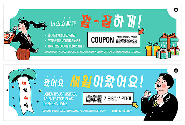 PSD 템플릿 배너 여자 남자 교복 ZIP 웹템플릿 청소년 이벤트 두명 선물상자 쇼핑 세일 쿠폰 이벤트배너 웹배너 이미지템플릿 옷 선물 사람 상자 파일형식