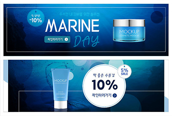 PSD 템플릿 배너 ZIP 웹템플릿 이벤트 사람없음 파란색 쇼핑 세일 화장품 수분 수분크림 이벤트배너 웹배너 이미지템플릿 컬러 뷰티 파일형식