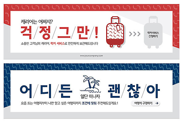 PSD 템플릿 배너 ZIP 여행 웹템플릿 이벤트 사람없음 야자수 캐리어 이벤트배너 웹배너 이미지템플릿 나무 여행가방 파일형식