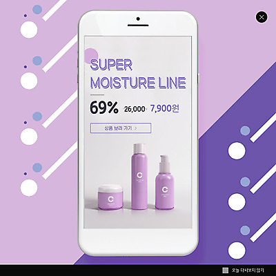 PSD 템플릿 ZIP 웹템플릿 패턴 팝업 이벤트팝업 웹팝업 이벤트 사람없음 스마트폰 세일 화장품 원형 수분크림 스킨로션 이미지템플릿 도형 무늬 핸드폰 스마트기기 뷰티 파일형식