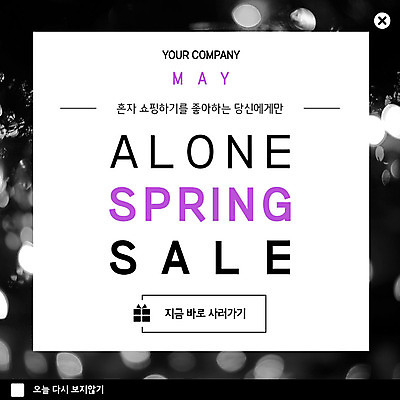 PSD 템플릿 ZIP 여행 웹템플릿 팝업 이벤트팝업 웹팝업 이벤트 사람없음 선물상자 세일 봄 싱글 보케 이미지템플릿 계절 선물 상자 파일형식