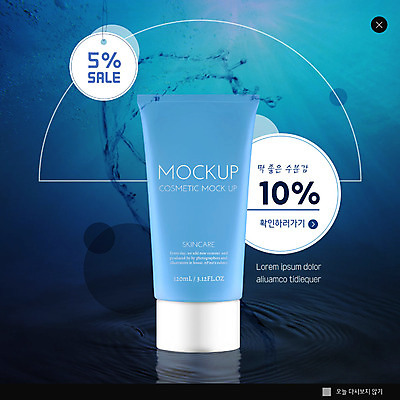 PSD 템플릿 ZIP 웹템플릿 팝업 이벤트팝업 웹팝업 이벤트 사람없음 물 파란색 뷰티 세일 화장품 수분 이미지템플릿 자연요소 컬러 파일형식