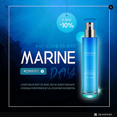 PSD 템플릿 ZIP 웹템플릿 팝업 이벤트팝업 웹팝업 이벤트 사람없음 파란색 뷰티 세일 화장품 수분 이미지템플릿 컬러 파일형식