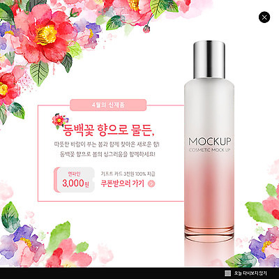PSD 템플릿 꽃 ZIP 분홍색 웹템플릿 팝업 이벤트팝업 웹팝업 이벤트 사람없음 뷰티 화장품 쿠폰 동백 신제품 이미지템플릿 식물 컬러 상품 파일형식