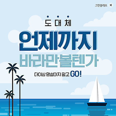 PSD 구름 템플릿 ZIP 바다 여행 웹템플릿 팝업 이벤트팝업 웹팝업 이벤트 사람없음 야자수 선박 이미지템플릿 자연요소 나무 수상교통 파일형식