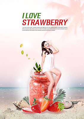 전신 PSD 편집이미지 여자 바다 과일 딸기 유리병 나뭇잎 한명 미소 사람 20대 성인 해변 야자수 한국인 소라 딸기주스 의료성형뷰티 성인여자한명만 이미지편집 나무 1 잎 병_용기 어패류 표정 동양인 청년 과일주스 여자한명만 성인여자만 파일형식