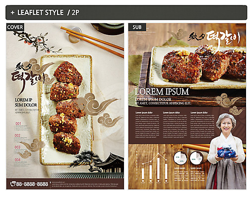 템플릿 여자 노년 ZIP 포스터 한식 리플렛 젓가락 기와집 한명 미소 사람 상반신 한국인 보자기 60대 한복 전단템플릿 전단 떡갈비 노인여자한명만 인디자인 INDD 이미지템플릿 1 한국전통 음식 한옥 수저 표정 동양인 성인 전통의상 홍보물 여자한명만 노인여자만 파일형식 천_직물