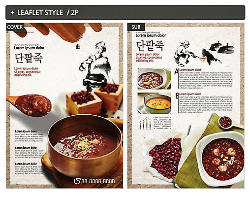 전신 템플릿 여자 ZIP 포스터 리플렛 사람 상반신 성인 두명 한국인 가마솥 아궁이 전단템플릿 전단 잣 팥 단팥죽 새알심 처마끝 호박죽 인디자인 INDD 이미지템플릿 동양인 견과류 솥 홍보물 죽 파일형식