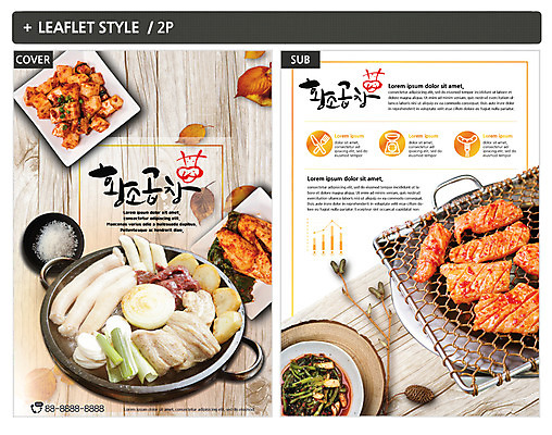 템플릿 ZIP 포스터 리플렛 나뭇잎 사람없음 깍두기 전단템플릿 전단 소금 곱창 열무김치 곱창전골 무김치 숯불구이 인디자인 INDD 이미지템플릿 잎 김치 육류 구이 홍보물 전골 파일형식