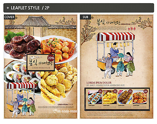 전신 템플릿 여자 남자 ZIP 포스터 어린이 리플렛 사람 여러명 성인 튀김 한복 떡볶이 분식 전단템플릿 전단 김밥 순대 길거리음식 포장마차 기와담장 인디자인 INDD 이미지템플릿 한국전통 음식 다수 기와 담장 식당 전통의상 홍보물 파일형식