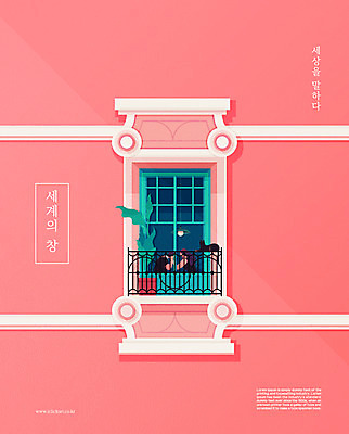 한마리 커플 여자 남자 화분 벽 일러스트 창문 전등 사람 상반신 성인 두명 마주보기 손잡기 고양이 발코니 창살 국내일러스트 AI파일 1 포유류 관계 모션 조명 반려동물 파일형식 벡터