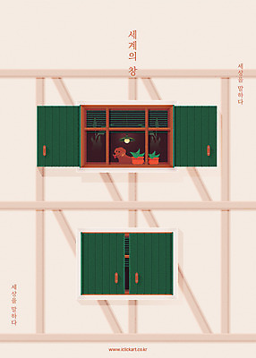 한마리 화분 벽 일러스트 창문 전등 사람없음 강아지 국내일러스트 AI파일 1 조명 반려동물 개 파일형식 벡터