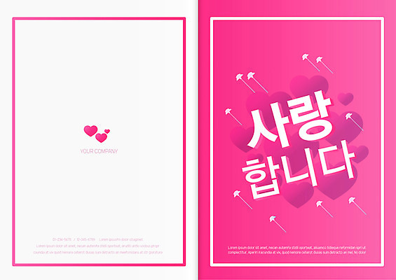 템플릿 분홍색 카드템플릿 사랑 사람없음 하트 감사카드 감사 이미지템플릿 AI파일 카드프레임 모양 감정 컬러 카드_감사 프레임 파일형식 벡터