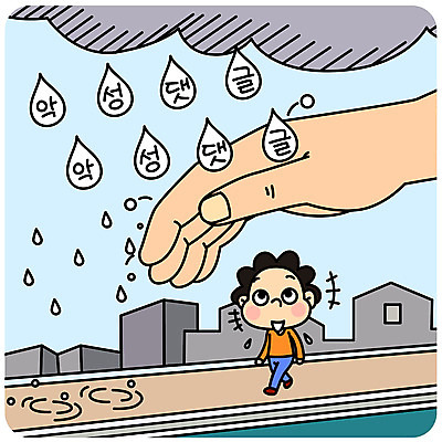 손 남자 일러스트 한손 성인 신체부위 걷기 도움 비 수비 구출 빗방울 먹구름 예방 댓글 자살방지 자살예방 국내일러스트 AI파일 자연요소 컨셉 모션 날씨 사람 비_날씨 파일형식 벡터 구름_자연