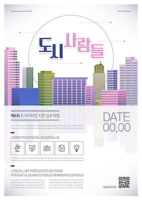 템플릿 포스터 빌딩 사람없음 건물 도시 날짜 QR코드 포스터템플릿 이미지템플릿 AI파일 건축물 파일형식 벡터