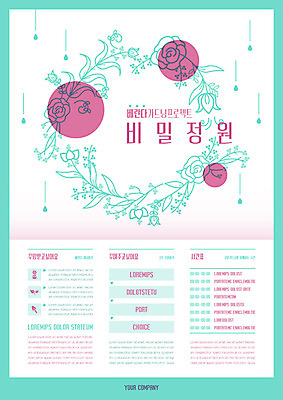 템플릿 포스터 하늘색 꽃무늬 사람없음 정원 원형 시간표 프로젝트 포스터템플릿 이미지템플릿 AI파일 도형 꽃 무늬 파란색 계획 파일형식 벡터