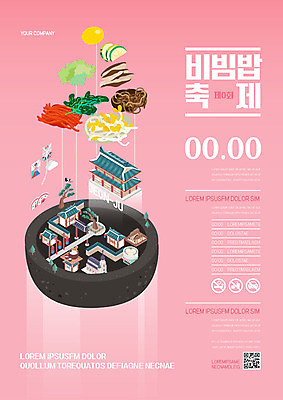 템플릿 한국전통 포스터 식재료 한옥 사람없음 축제 궁전 시간 고명 비빔밥 돌솥 QR코드 포스터템플릿 이미지템플릿 AI파일 전통 한식 고건축 한국 파일형식 벡터