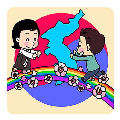 전신 여자 남자 무지개 일러스트 성인 두명 달리기 평화 사회이슈 태극 무궁화 한반도 정상회담 통일 이산가족 남북회담 국내일러스트 AI파일 자연요소 문양 꽃 컨셉 가족 모션 회의 사람 경제 파일형식 벡터