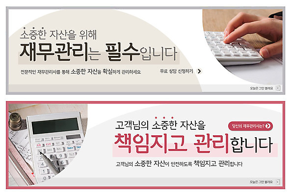 PSD 템플릿 손 배너 ZIP 웹템플릿 한손 관리 이벤트 신체부위 금융 볼펜 계산기 소중 자산관리 이벤트배너 웹배너 이미지템플릿 컨셉 문구용품 사람 경제 펜 장비 파일형식