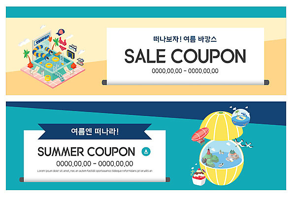 PSD 템플릿 배너 ZIP 여행 웹템플릿 여름음식 이벤트 사람없음 여름 여름휴가 바캉스 세일 쿠폰 참외 빙수 이벤트배너 웹배너 제철음식 이미지템플릿 계절 음식 과일 휴가 디저트 제철 파일형식 여름_계절