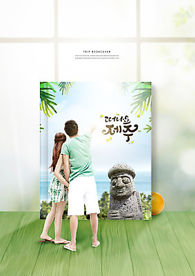 전신 PSD 나무 편집이미지 응시 여자 남자 바다 여행 액자 귤 사람 20대 성인 두명 뒷모습 제주도 손잡기 한국인 가리킴 돌하르방 창가 야자수잎 성인만 이미지편집 식물 시선 뷰포인트 잎 과일 창문 모션 한국 동양인 손짓 청년 파일형식