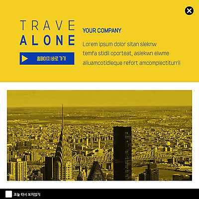 PSD 템플릿 ZIP 여행 웹템플릿 팝업 이벤트팝업 웹팝업 이벤트 빌딩 사람없음 노란색 도시 이미지템플릿 컬러 건물 파일형식