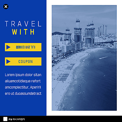 PSD 템플릿 ZIP 바다 여행 웹템플릿 팝업 이벤트팝업 웹팝업 이벤트 빌딩 사람없음 파란색 쿠폰 이미지템플릿 컬러 건물 파일형식