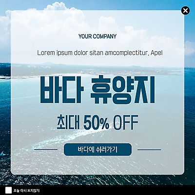 PSD 템플릿 ZIP 바다 여행 웹템플릿 팝업 이벤트팝업 웹팝업 이벤트 사람없음 세일 휴양지 이미지템플릿 장소 파일형식