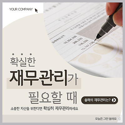 PSD 템플릿 손 ZIP 웹템플릿 한손 팝업 이벤트팝업 웹팝업 이벤트 신체부위 금융 볼펜 자산관리 이미지템플릿 사람 경제 펜 파일형식