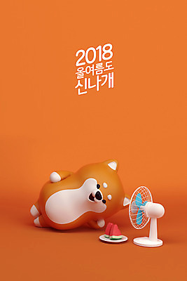 PSD 편집이미지 캐릭터 한마리 여름음식 수박 3D캐릭터 사람없음 여름 여름휴가 바캉스 눕기 3D 선풍기 개 강아지 시원함 개캐릭터 2018년 반려 시바견 제철음식 제철과일 편집3D 1 계절 음식 동물캐릭터 과일 포유류 모션 휴가 반려동물 가전제품 연도 디지털합성 제철 파일형식 여름_계절