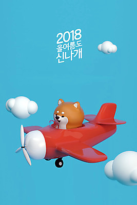 PSD 구름 편집이미지 캐릭터 한마리 하늘 비행기 3D캐릭터 사람없음 여름 여름휴가 바캉스 3D 운전 개 강아지 경비행기 개캐릭터 2018년 반려 시바견 편집3D 자연요소 1 계절 동물캐릭터 포유류 항공교통 모션 휴가 대중교통 반려동물 연도 디지털합성 파일형식 여름_계절