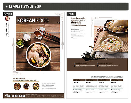 템플릿 ZIP 포스터 한식 리플렛 식재료 젓가락 여름음식 병아리 이벤트 사람없음 숟가락 버섯 전통음식 한약재 닭 인삼 상차림 전단템플릿 전단 대추 삼계탕 닭죽 당귀 찹쌀 인디자인 INDD 제철음식 이미지템플릿 전통 음식 조류 수저 쌀 약재 삼 홍보물 죽 보양식 제철 파일형식 여름_계절