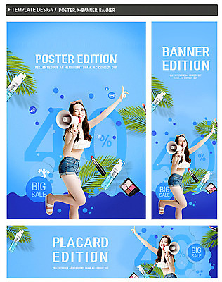 전신 PSD 템플릿 배너템플릿 여자 수영복 가로배너 ZIP 포스터 세로배너 한명 서기 상반신 20대 성인 옆모습 여름 여름휴가 바캉스 세트 뷰티 확성기 외침 화장품 한국인 립스틱 현수막 즐거움 스프레이 야자수잎 다리들기 성인여자한명만 트로피컬아트 1 배너 옷 계절 감정 뷰포인트 잎 모션 휴가 사람 동양인 청년 가로 세로 소리 그림 여자한명만 성인여자만 파일형식 여름_계절