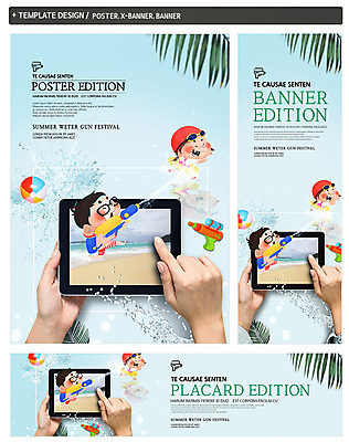 PSD 템플릿 손 배너템플릿 여자 남자 가로배너 ZIP 포스터 세로배너 어린이 바다 나뭇잎 신체부위 세명 물 여름 세트 태블릿 축제 양손 현수막 비치볼 물총 물총싸움 자연요소 배너 계절 잎 공 바캉스용품 사람 가로 세로 전자제품 스마트기기 싸움 파일형식