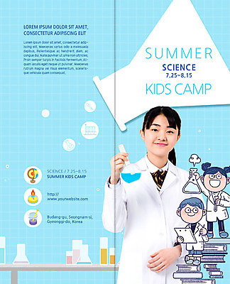 전신 PSD 템플릿 북디자인 출판디자인 여자 교육 표지 남자 리플렛 과학 북커버 청소년 실험기구 실험 미소 웃음 들기 사람 팜플렛 여러명 상반신 10대 지구본 한국인 실험복 실험실 즐거움 비커 알코올램프 여름캠프 책더미 이미지템플릿 감정 다수 모션 표정 동양인 책 여름 캠핑 가운 무더기 파일형식