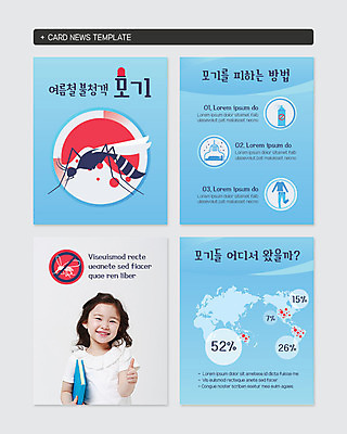 PSD 템플릿 옷 여자 어린이 웹템플릿 세계지도 한명 웃음 들기 상반신 책 여름 세트 사각형 한국인 모기 모기약 소녀한명만 카드뉴스 이미지템플릿 도형 1 계절 지도 모션 표정 사람 동양인 세계 해충 여자한명만 소녀만 파일형식