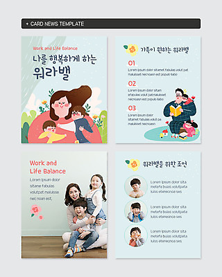 전신 PSD 템플릿 여자 남자 꽃 딸 아들 어린이 웹템플릿 가족 안기 엄마 앉기 여러명 상반신 성인 앞모습 옆모습 30대 세트 사각형 한국인 아빠 워라밸 카드뉴스 이미지템플릿 도형 식물 뷰포인트 다수 관계 모션 사람 동양인 장년 신조어 파일형식