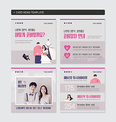 PSD 템플릿 커플 여자 남자 웹템플릿 결혼 텐트 서기 웃음 여러명 상반신 20대 성인 앞모습 세트 사각형 한국인 하트 강아지 준비 반려 성인만 카드뉴스 이미지템플릿 모양 도형 뷰포인트 다수 관계 모션 표정 캠핑도구 사람 동양인 이벤트 청년 반려동물 개 파일형식