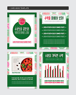PSD 템플릿 웹템플릿 과일 그래프 수박 사람없음 세트 사각형 수분 블루베리 보충 카드뉴스 이미지템플릿 도형 파일형식