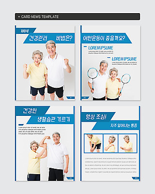 PSD 템플릿 여자 노년 남자 웹템플릿 건강 서기 웃음 여러명 상반신 앞모습 옆모습 세트 운동 사각형 한국인 60대 배드민턴 70대 노인만 카드뉴스 이미지템플릿 도형 뷰포인트 다수 모션 표정 사람 동양인 성인 구기 성인만 파일형식